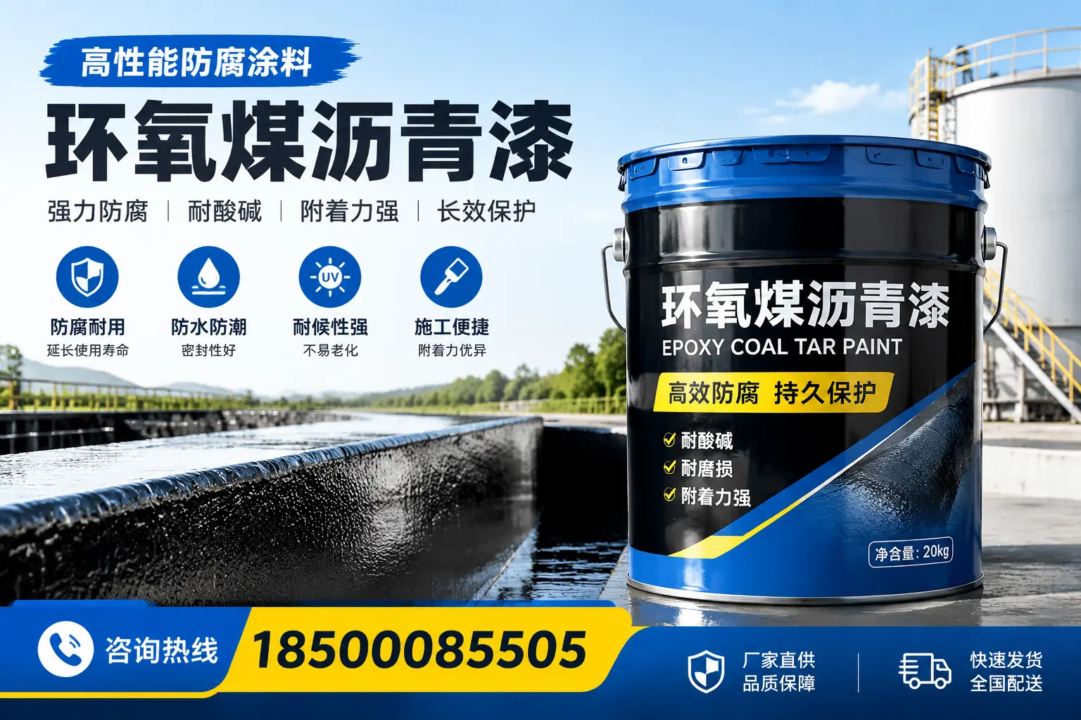 环氧煤沥青漆在工业中的应用，贵阳企业的选择