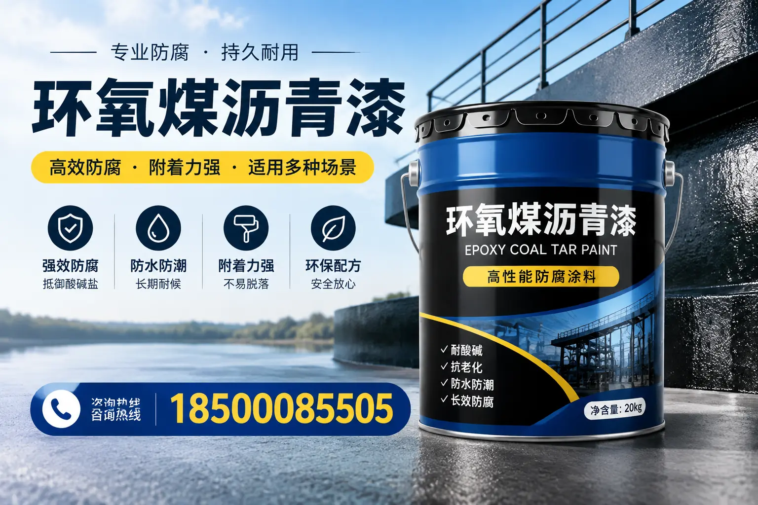 环氧煤沥青漆在不同气候条件下的表现分析，贵阳适用性
